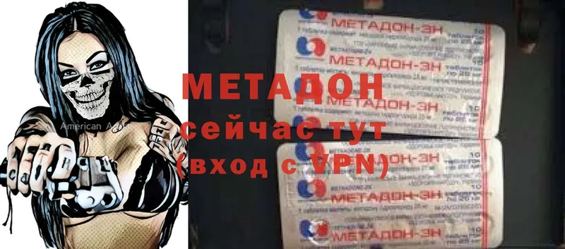 МЕТАДОН methadone  блэк спрут ССЫЛКА  Морозовск  магазин  наркотиков 