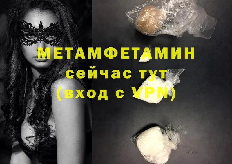 Метамфетамин Methamphetamine  Морозовск 