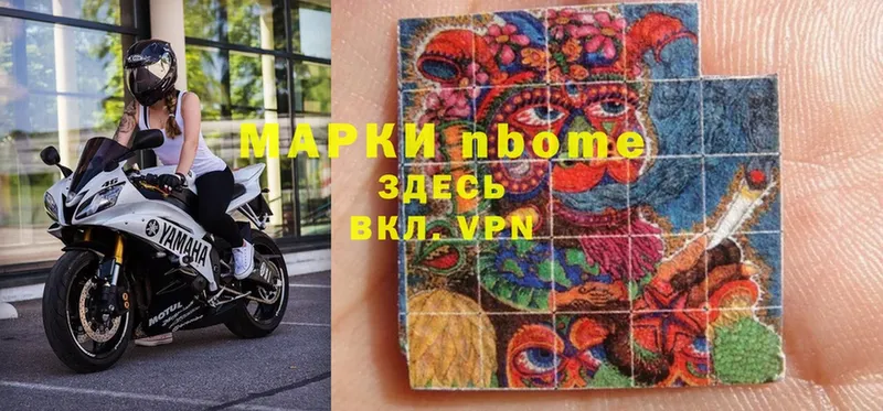 Марки N-bome 1,5мг  Морозовск 